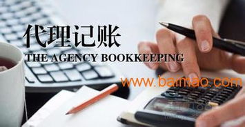 廈門(mén)會(huì)計(jì)代理 會(huì)計(jì)代理 會(huì)計(jì)代理哪里有 今賬達(dá),廈門(mén)會(huì)計(jì)代理 會(huì)計(jì)代理 會(huì)計(jì)代理哪里有 今賬達(dá)生產(chǎn)廠家,廈門(mén)會(huì)計(jì)代理 會(huì)計(jì)代理 會(huì)計(jì)代理哪里有 今賬達(dá)價(jià)格