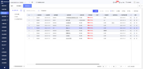 工廠免費(fèi)erp軟件下載
